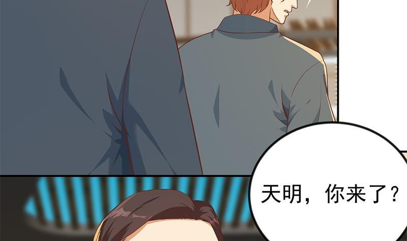 修仙归来在校园197话 生日宴会开始