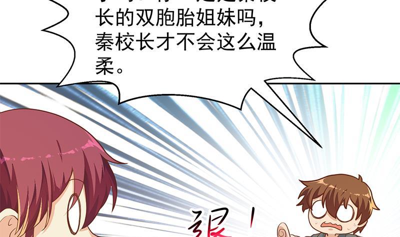 修仙归来在校园197话 生日宴会开始