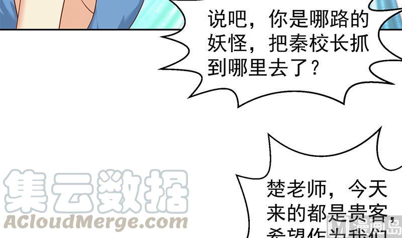 修仙归来在校园197话 生日宴会开始