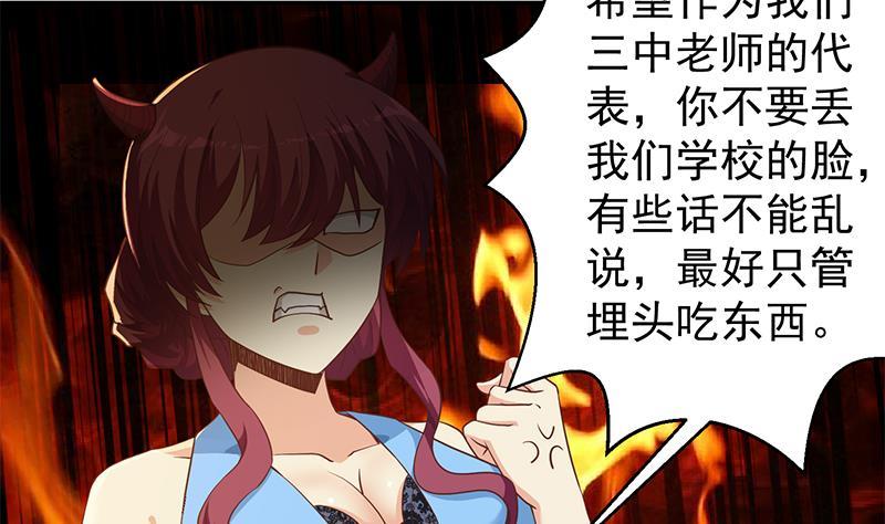 修仙归来在校园197话 生日宴会开始