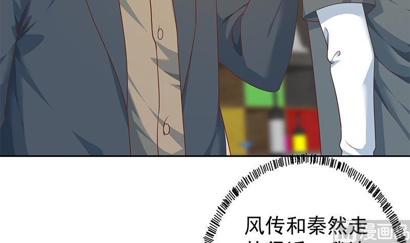 修仙归来在校园198话 不速之客！