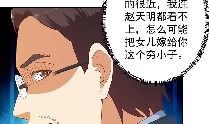 修仙归来在校园198话 不速之客！