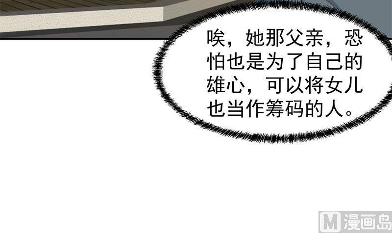 修仙归来在校园198话 不速之客！