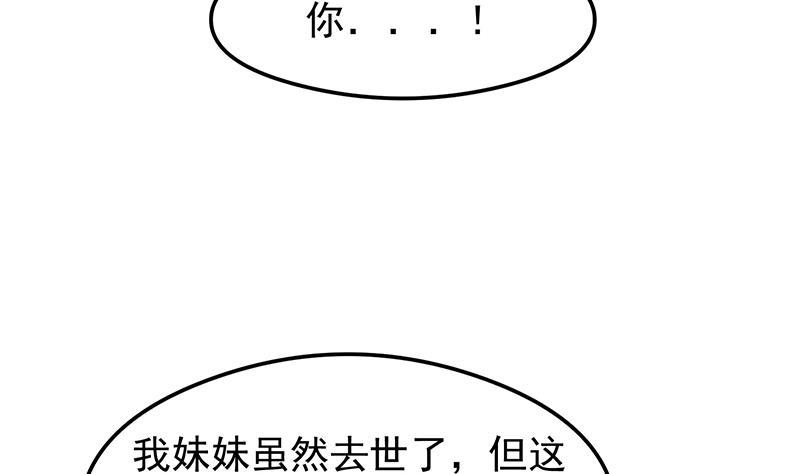 修仙归来在校园198话 不速之客！