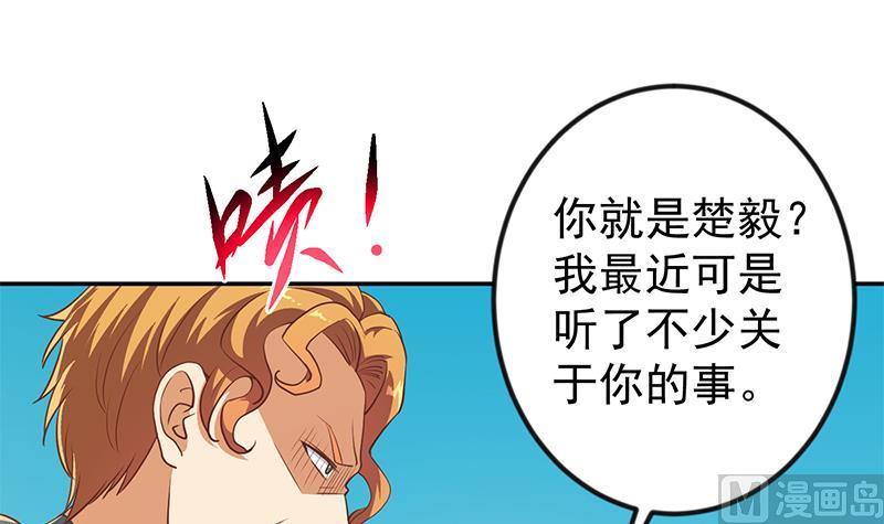 修仙归来在校园198话 不速之客！