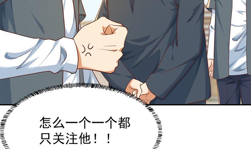 修仙归来在校园198话 不速之客！