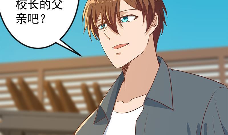 修仙归来在校园198话 不速之客！