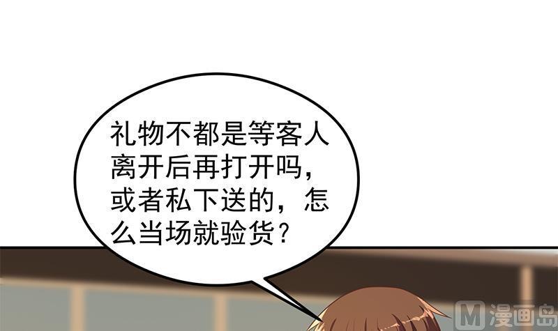 修仙归来在校园199话 冤家路窄