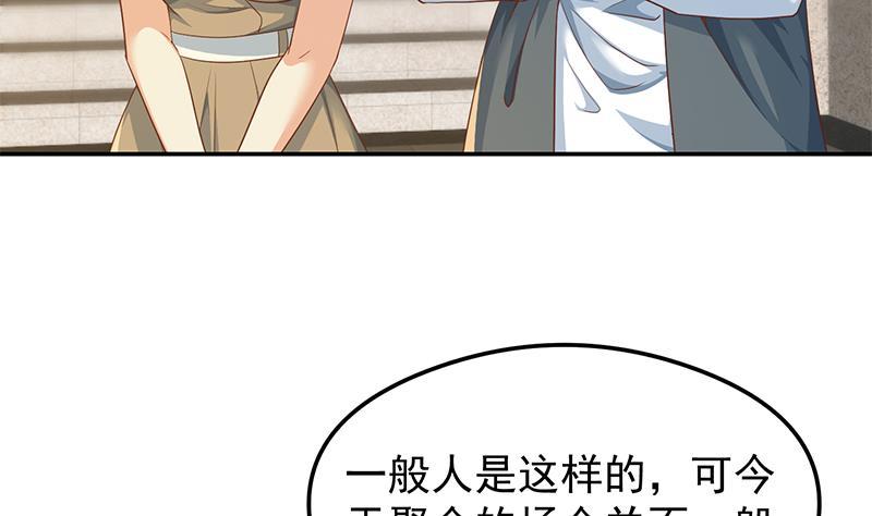 修仙归来在校园199话 冤家路窄