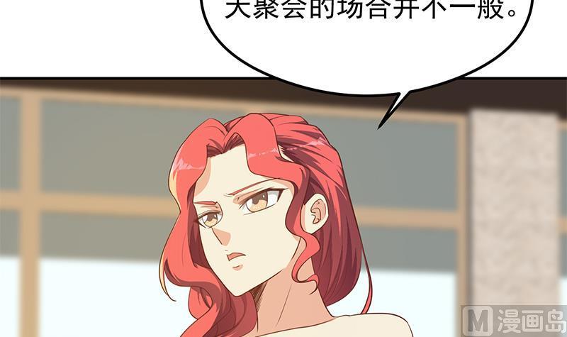 修仙归来在校园199话 冤家路窄