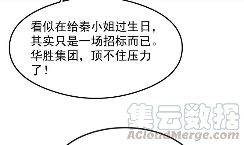 修仙归来在校园199话 冤家路窄