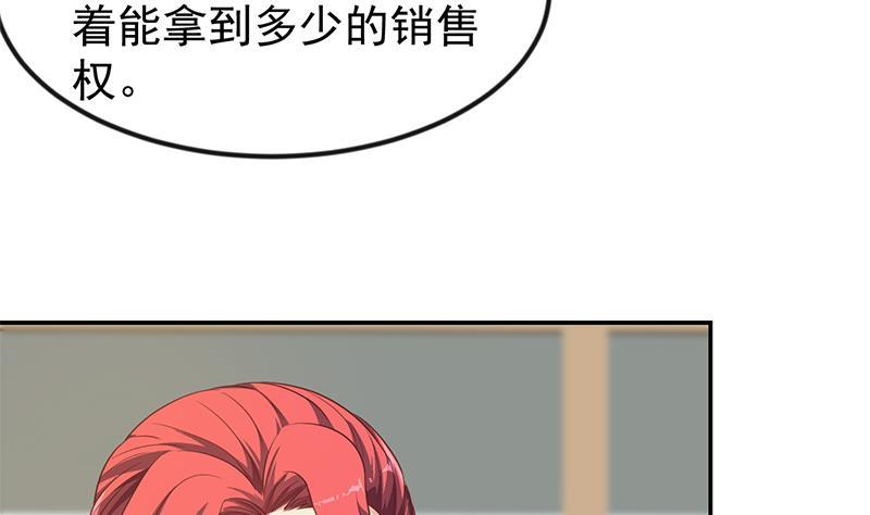 修仙归来在校园199话 冤家路窄
