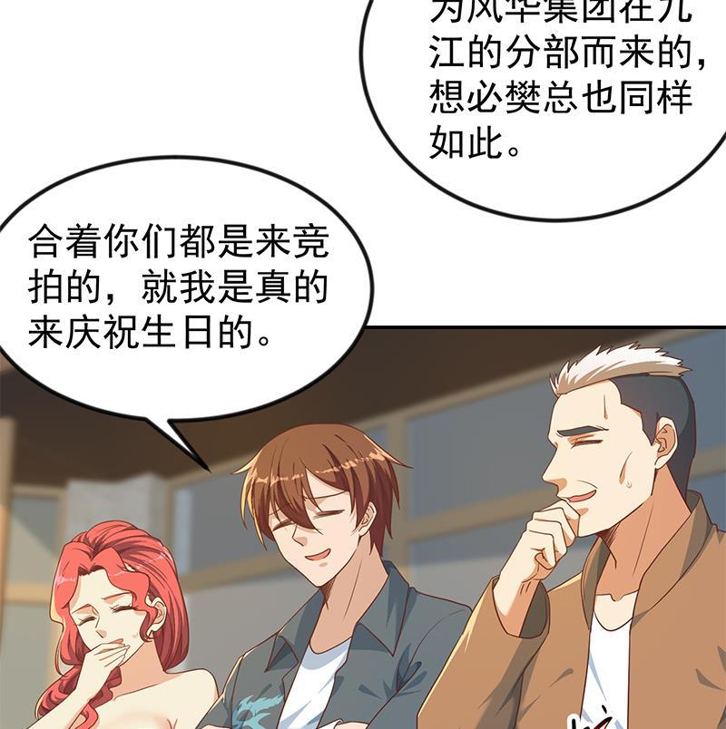 修仙归来在校园199话 冤家路窄
