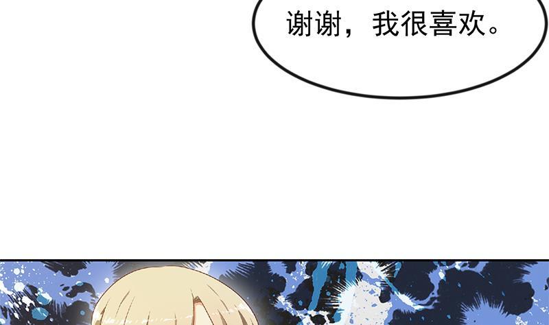 修仙归来在校园199话 冤家路窄