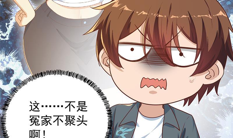 修仙归来在校园199话 冤家路窄