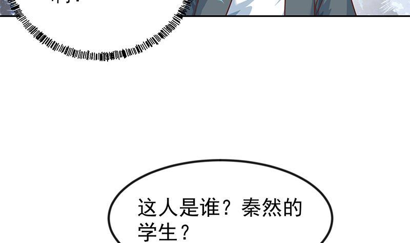修仙归来在校园199话 冤家路窄