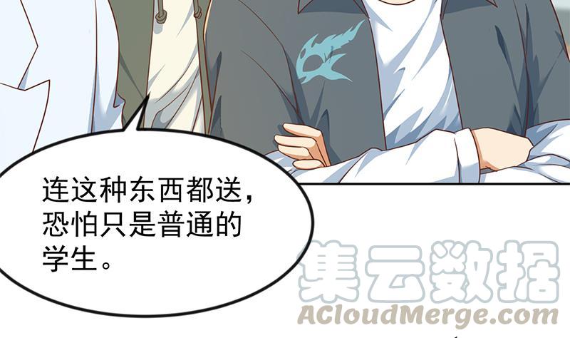 修仙归来在校园199话 冤家路窄