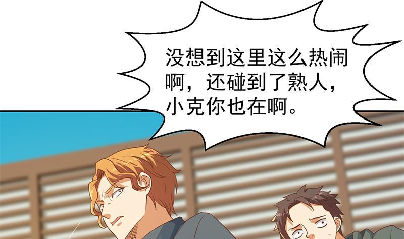 修仙归来在校园199话 冤家路窄