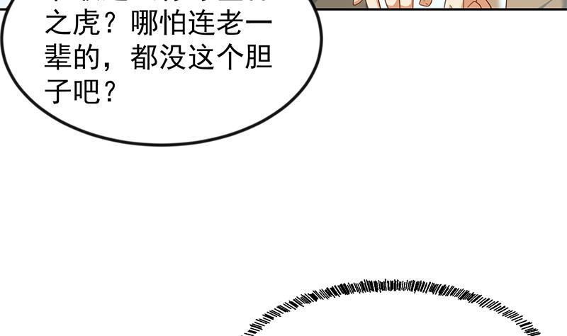 修仙归来在校园199话 冤家路窄