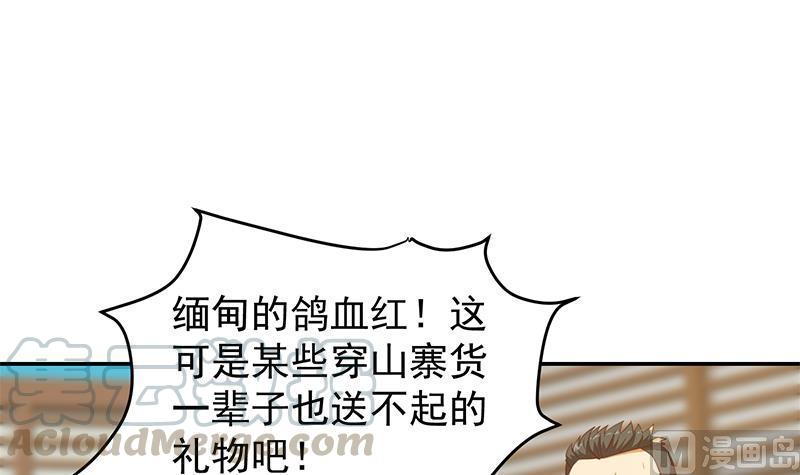 修仙归来在校园199话 冤家路窄