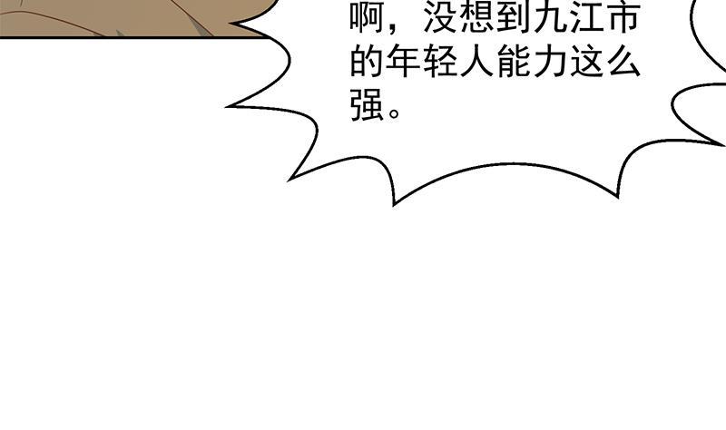 修仙归来在校园200话 现场求婚！？