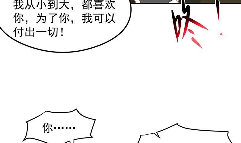 修仙归来在校园200话 现场求婚！？