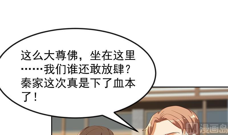 修仙归来在校园200话 现场求婚！？