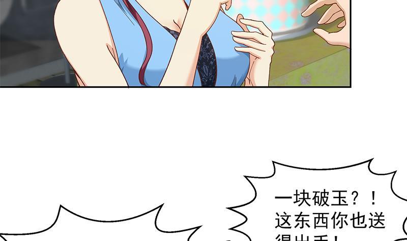 修仙归来在校园201话 价值五亿的地摊货