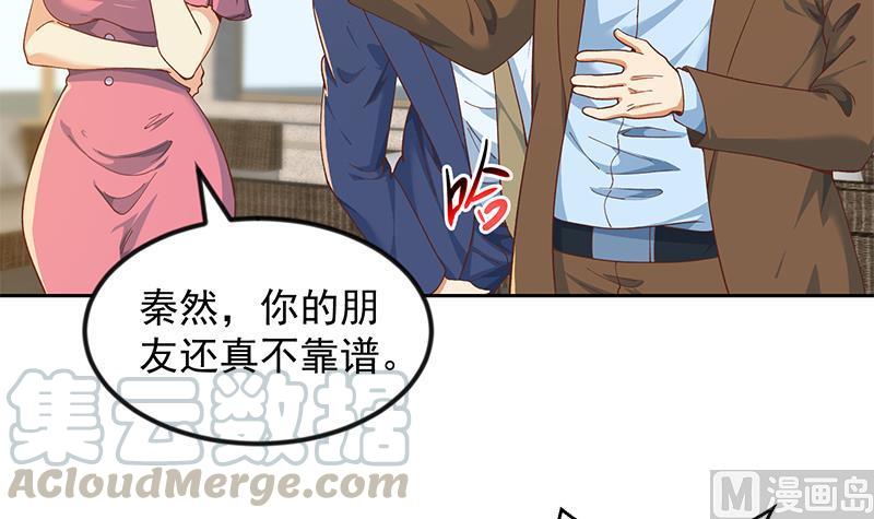 修仙归来在校园201话 价值五亿的地摊货