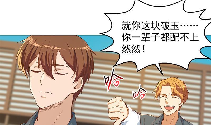 修仙归来在校园201话 价值五亿的地摊货