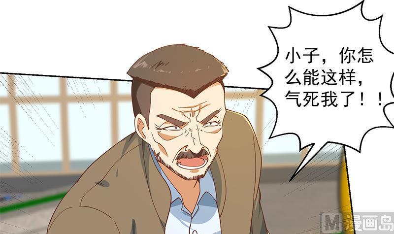 修仙归来在校园201话 价值五亿的地摊货