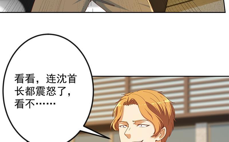 修仙归来在校园201话 价值五亿的地摊货