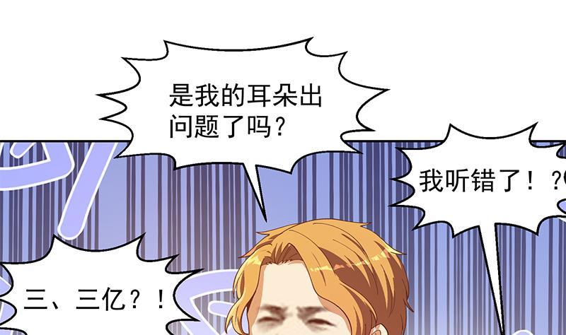 修仙归来在校园201话 价值五亿的地摊货