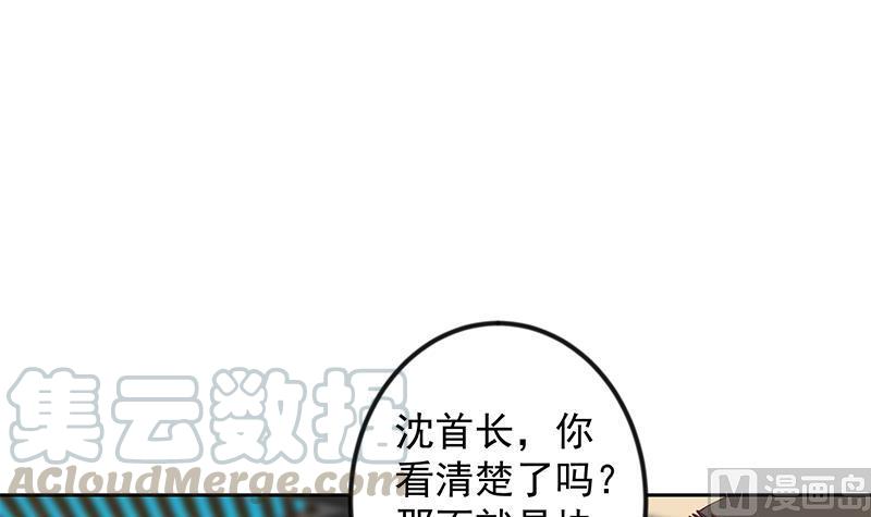 修仙归来在校园201话 价值五亿的地摊货