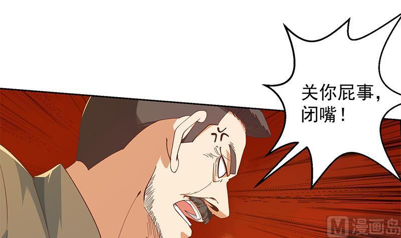 修仙归来在校园201话 价值五亿的地摊货