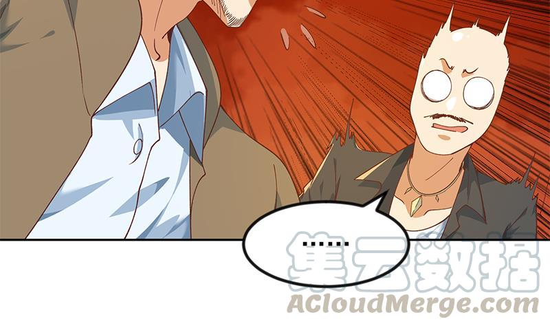 修仙归来在校园201话 价值五亿的地摊货