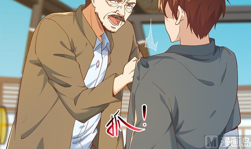 修仙归来在校园201话 价值五亿的地摊货