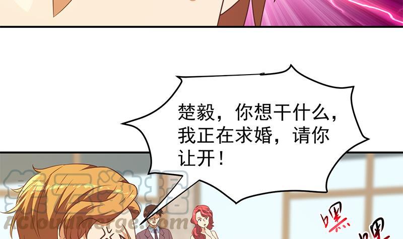 修仙归来在校园201话 价值五亿的地摊货