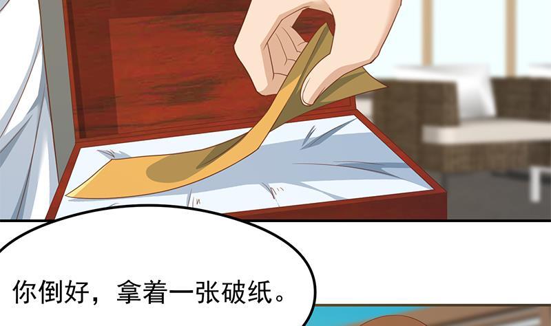 修仙归来在校园201话 价值五亿的地摊货