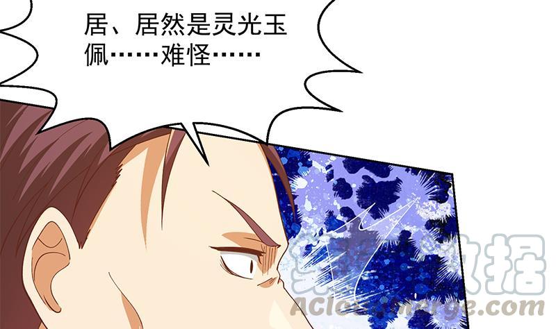 修仙归来在校园202话 那可是灵光玉佩！