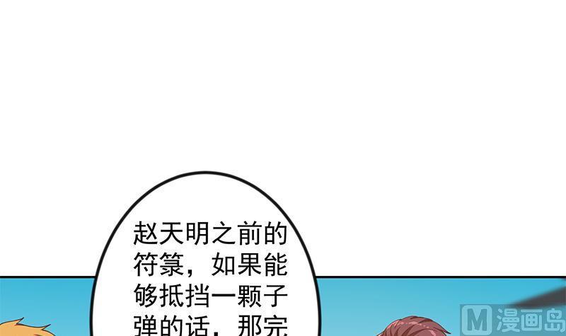 修仙归来在校园202话 那可是灵光玉佩！