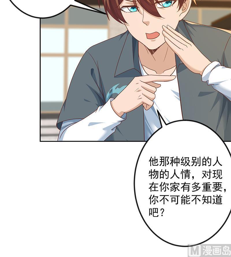 修仙归来在校园202话 那可是灵光玉佩！