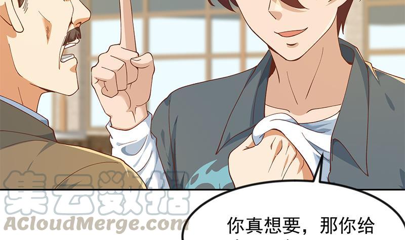 修仙归来在校园202话 那可是灵光玉佩！