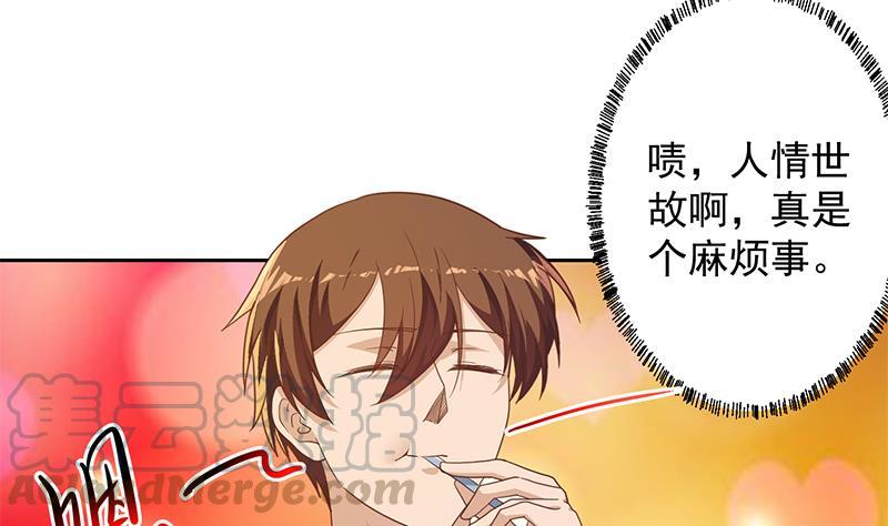 修仙归来在校园202话 那可是灵光玉佩！