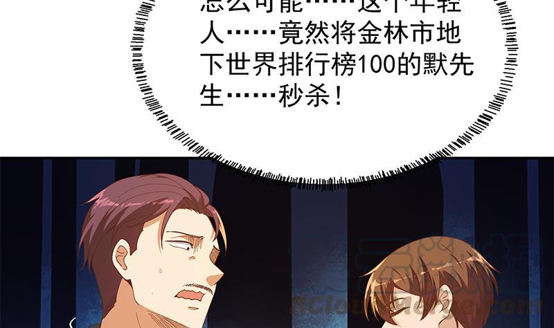 修仙归来在校园203话 那又关你什么事？