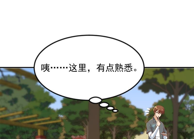 修仙归来在校园203话 那又关你什么事？