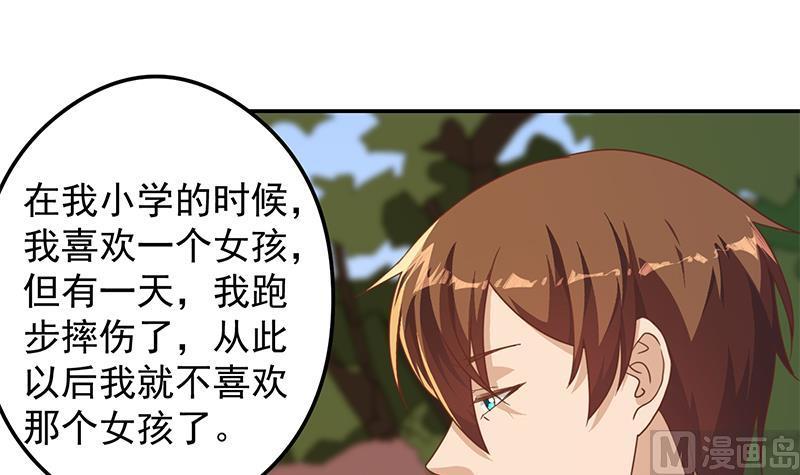 修仙归来在校园203话 那又关你什么事？