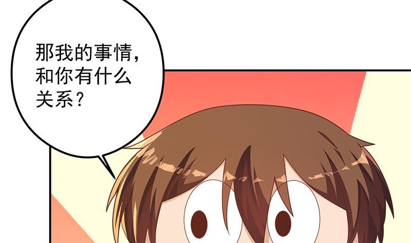 修仙归来在校园203话 那又关你什么事？