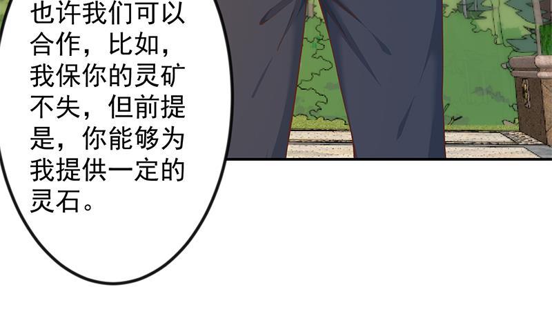 修仙归来在校园204话 暗中的交易