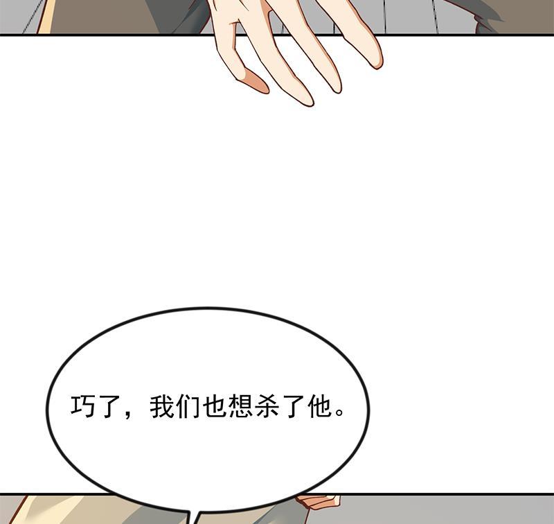 修仙归来在校园204话 暗中的交易